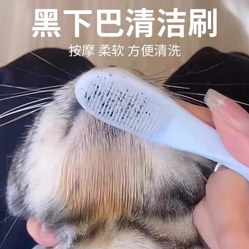 猫狗通用黑下巴硅胶清洁刷去黑头