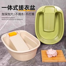搓衣盆一体带搓衣板加厚塑料多功能婴儿学生宿舍家用便利大洗衣盆