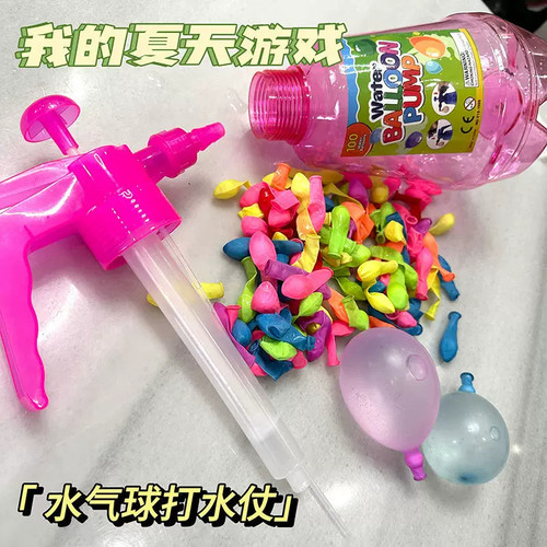 快速注水无毒水气球打水仗补充装