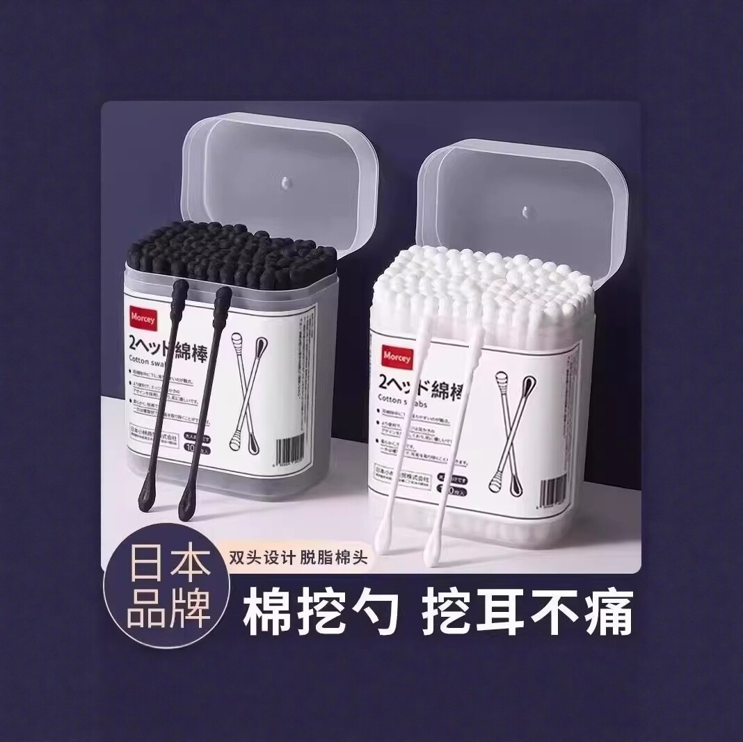 日本掏耳朵棉签黑色挖耳勺耳道专用棉棒一次性儿童双头棉花棒神器