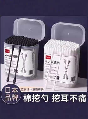 日本掏耳朵棉签黑色挖耳勺