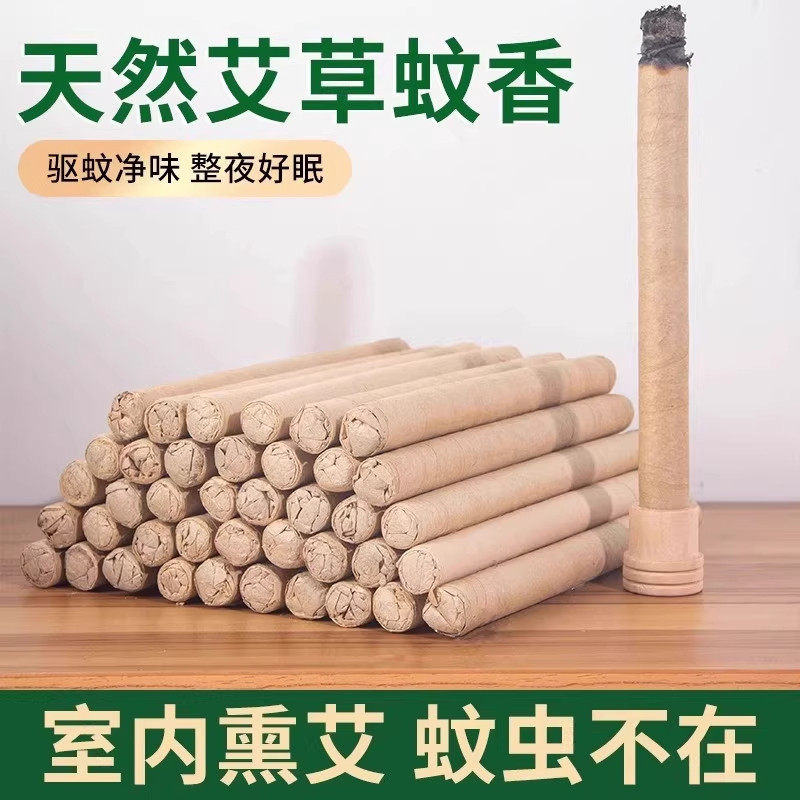 艾草驱蚊香薰艾条家用室内强力