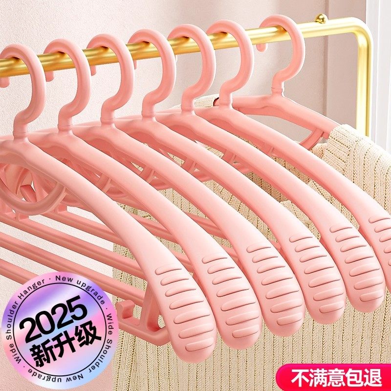 衣架家用挂衣防滑防肩角衣撑晾衣服专用护衣架子宽肩无痕撑子挂架,收纳整理,塑料衣架,淘宝优惠券,粉丝福利购,淘宝优惠卷