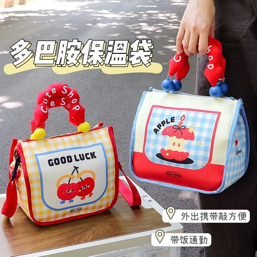 多巴胺手提斜挎餐包加厚铝箔