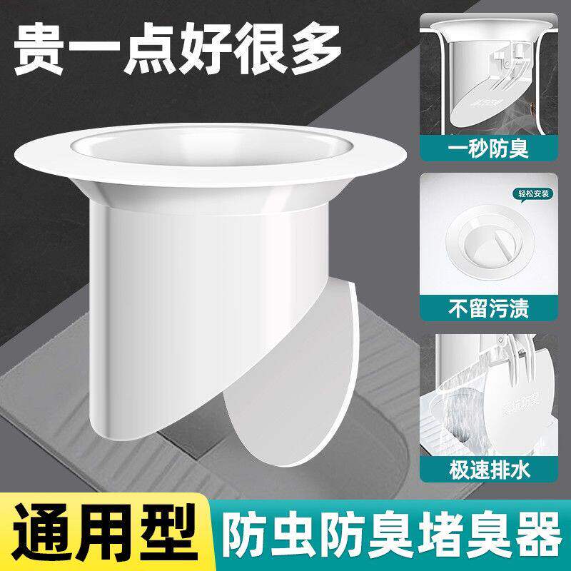 蹲便器防臭除味堵塞盖板