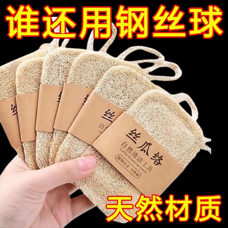 天然丝瓜络洗碗不沾油清洁刷