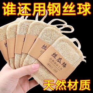 天然丝瓜络洗碗不沾油丝瓜瓤厨房清洁百洁布老丝瓜钢丝洗碗刷洗锅