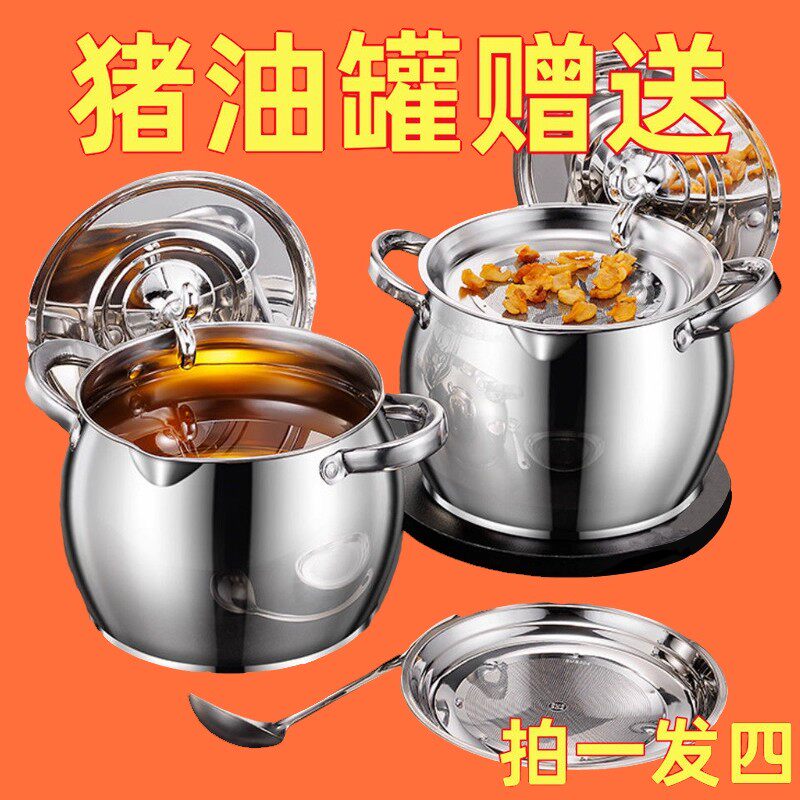 清仓不锈钢猪油罐带盖带滤网