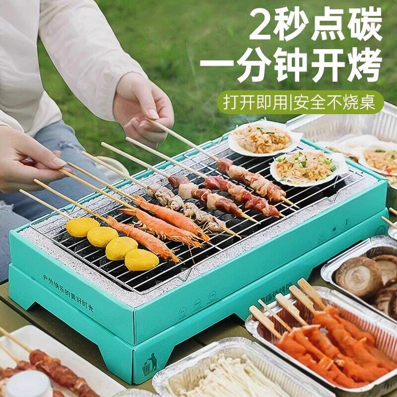 户外露营无烟便携一次性烧烤炉