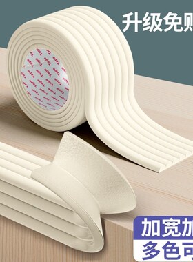 儿童门框墙角桌面软包防撞条