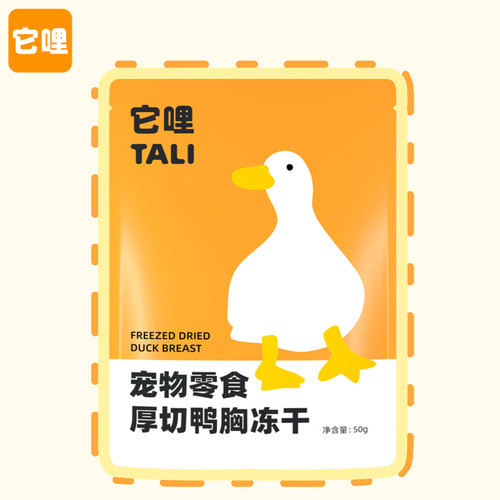 它哩TALI厚切鸭大胸片猫犬通用