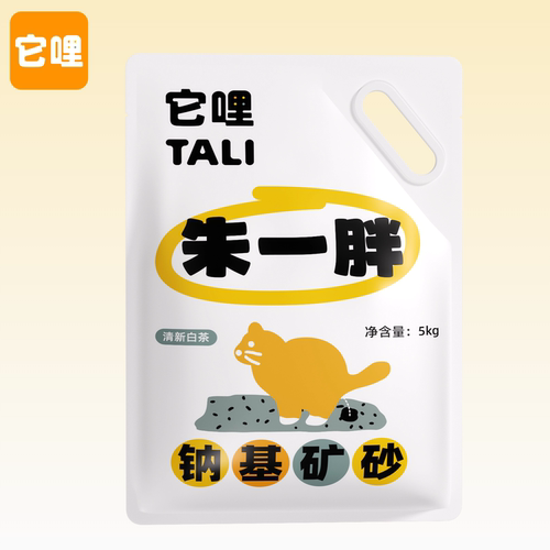 它哩TALI朱一胖钠基矿砂10斤