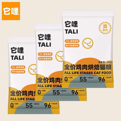 它哩0淀粉烘焙猫粮高蛋白