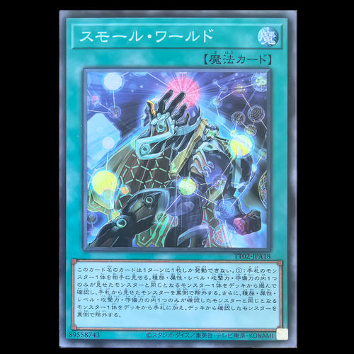 游戏王 小世界现象 N卡日文TT02-JPA18战术试验卡组打牌卡
