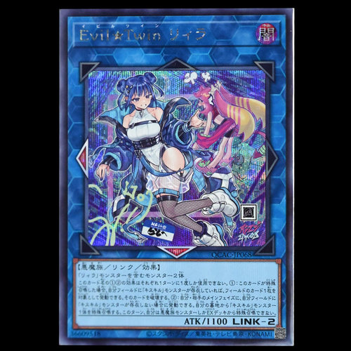 游戏王 邪恶双子-璃拉QCAC-JP068 SER银碎日版异画 异画大蓝卡牌