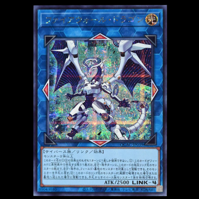 游戏王 防火龙 QCAC-JP039 SR面闪SER银碎QCSER金碎 日版异画日文
