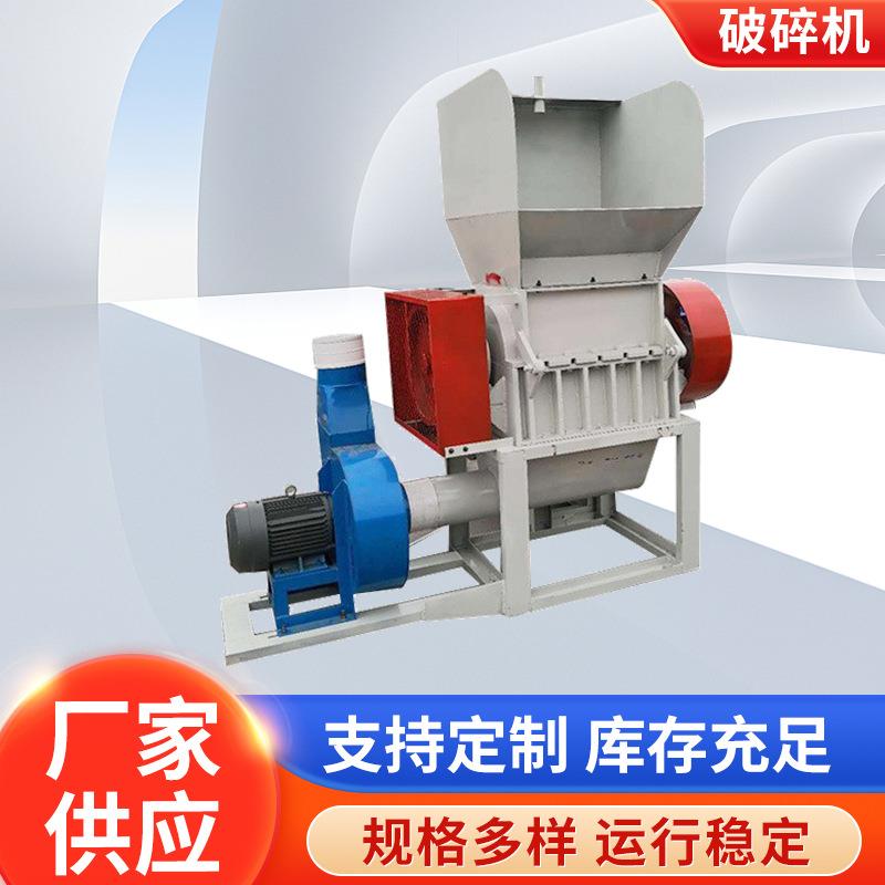 塑料破碎机薄膜水果筐矿泉水瓶粉碎机废旧塑料再生粉碎造粒机