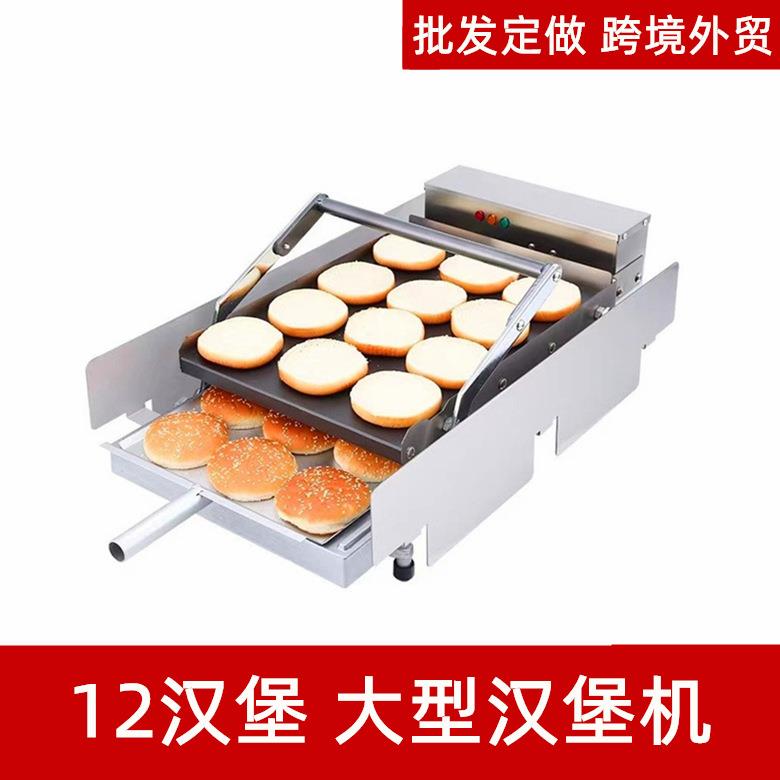 汉堡机商用全自动烤包机双层加热炉面包胚烘烤机器早餐汉堡包设备