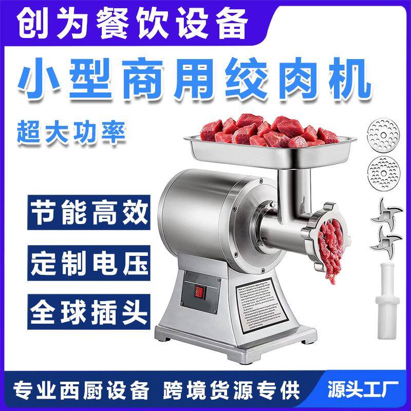 商用绞肉机小型大公率碎肉陷机家用电动打肉机肉铺专用灌肠机
