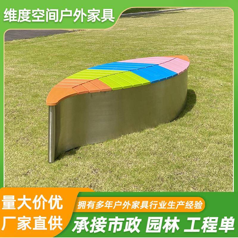 室外学校庭院防腐木铁艺椅子异形不锈钢户外公园长椅树叶造型座椅