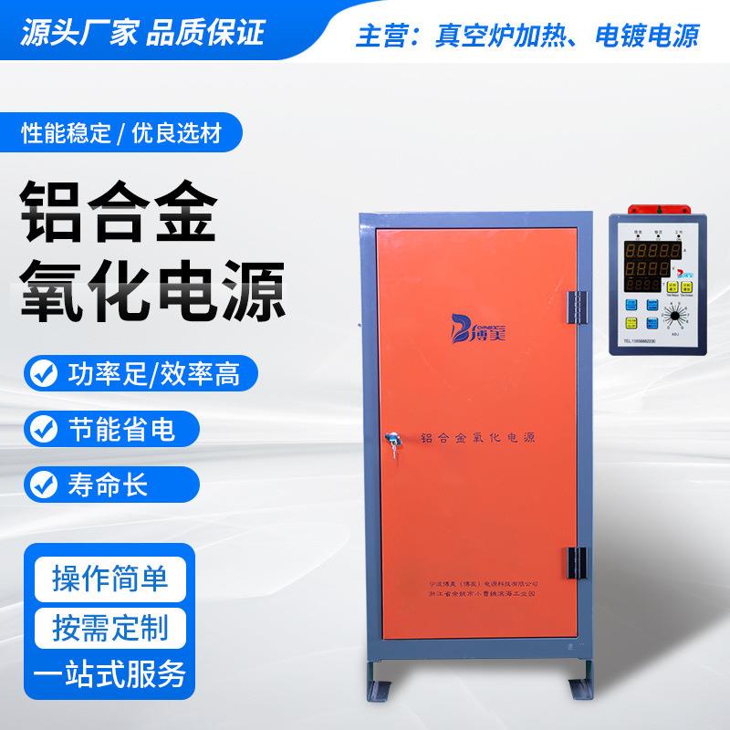 4000A可控硅整流机高频电泳电源铝合金氧化电源