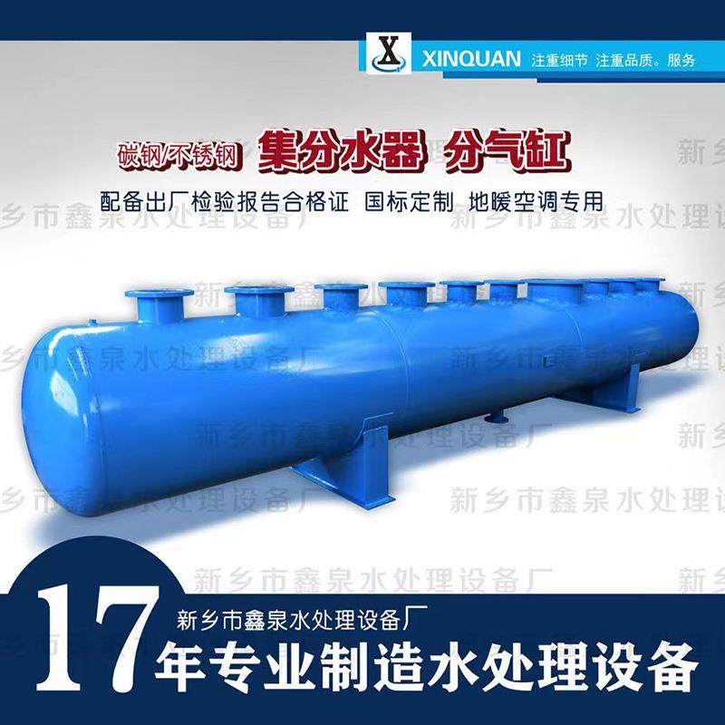 冷热水循环空调系统管道分流器河南厂家分气缸分汽包碳钢集分水器