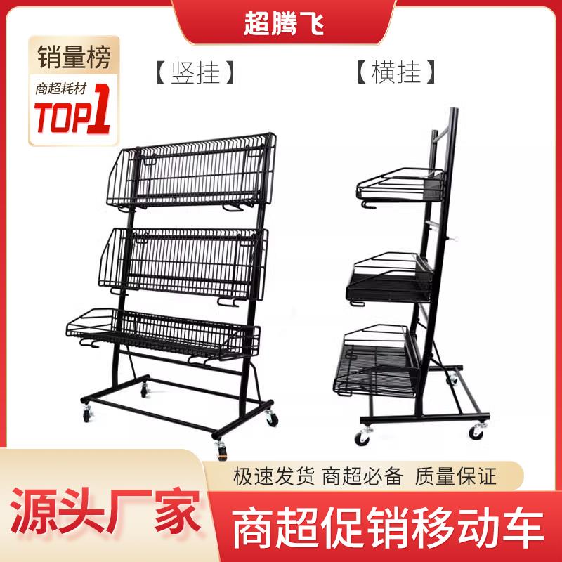 超市促销车甩货车饮料陈列水果架可移动展示多层网架货架陈列车联
