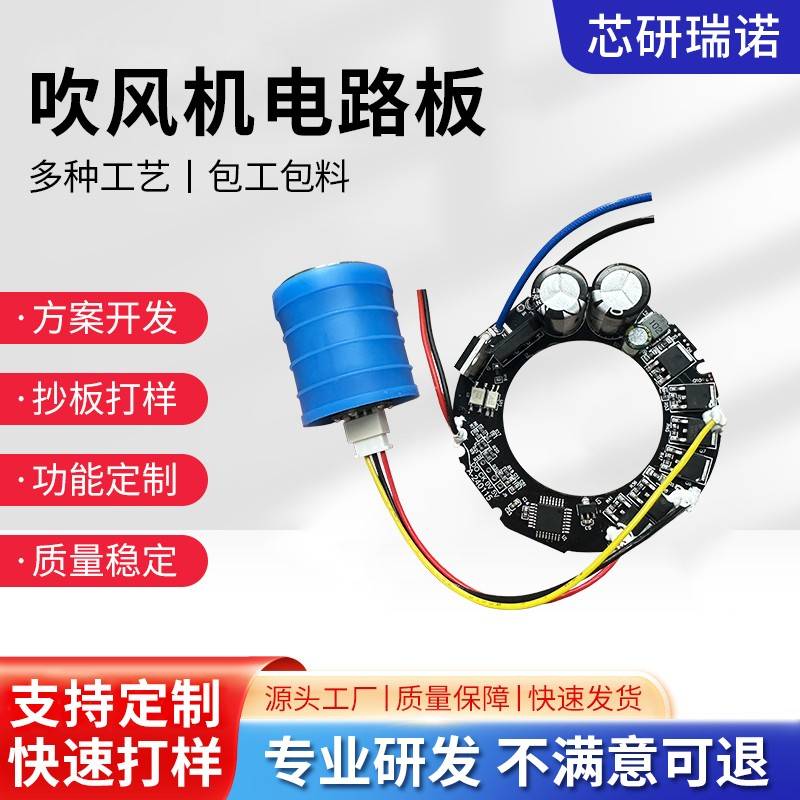 直流高速无刷马达11万转无叶风筒控制板吹风机电机套装现货速发