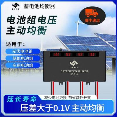 铅酸电池均衡器太阳能光伏储能电池组电动车电瓶均衡修复电池压差