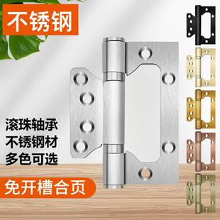 子母合页不锈钢静音轴承4寸5寸房门木门免开槽合页铰链活页折合叶