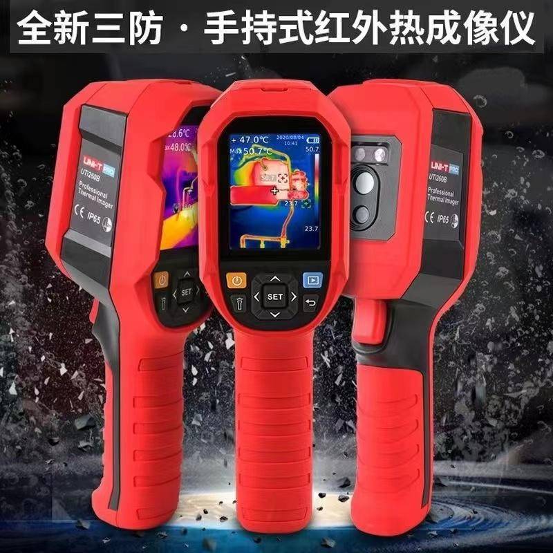 优利德红外热成像仪uti260A热感热像仪地暖uti260e 120s 260b 320