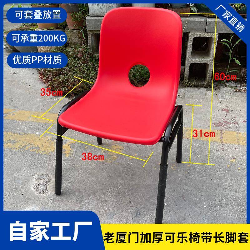 厦门加厚可乐椅成人儿童通用靠背椅休闲 茶几椅培训椅幼儿园靠背