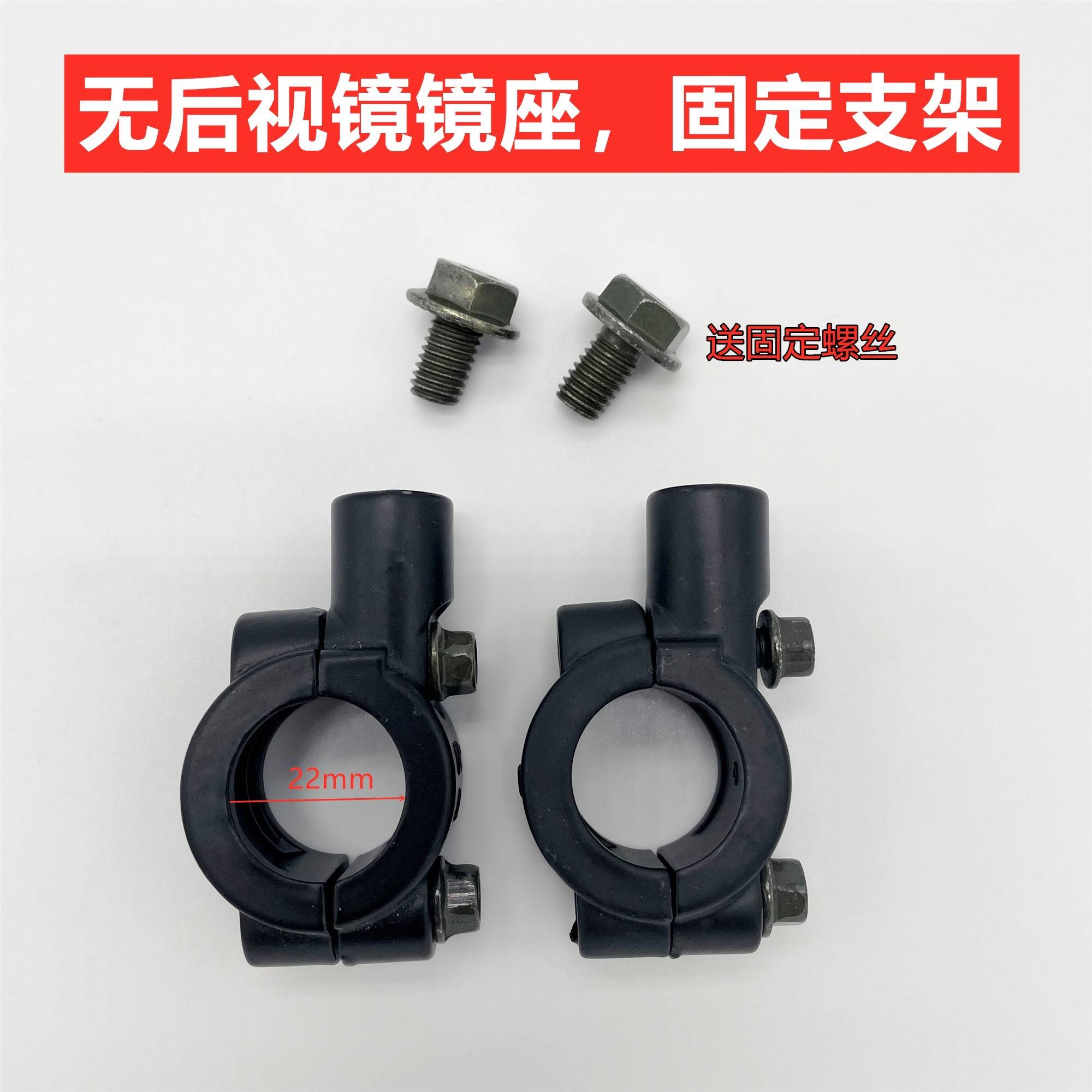 电动车遮阳伞遮雨蓬棚摩托车挡风板安装配件固定支架无后视镜座