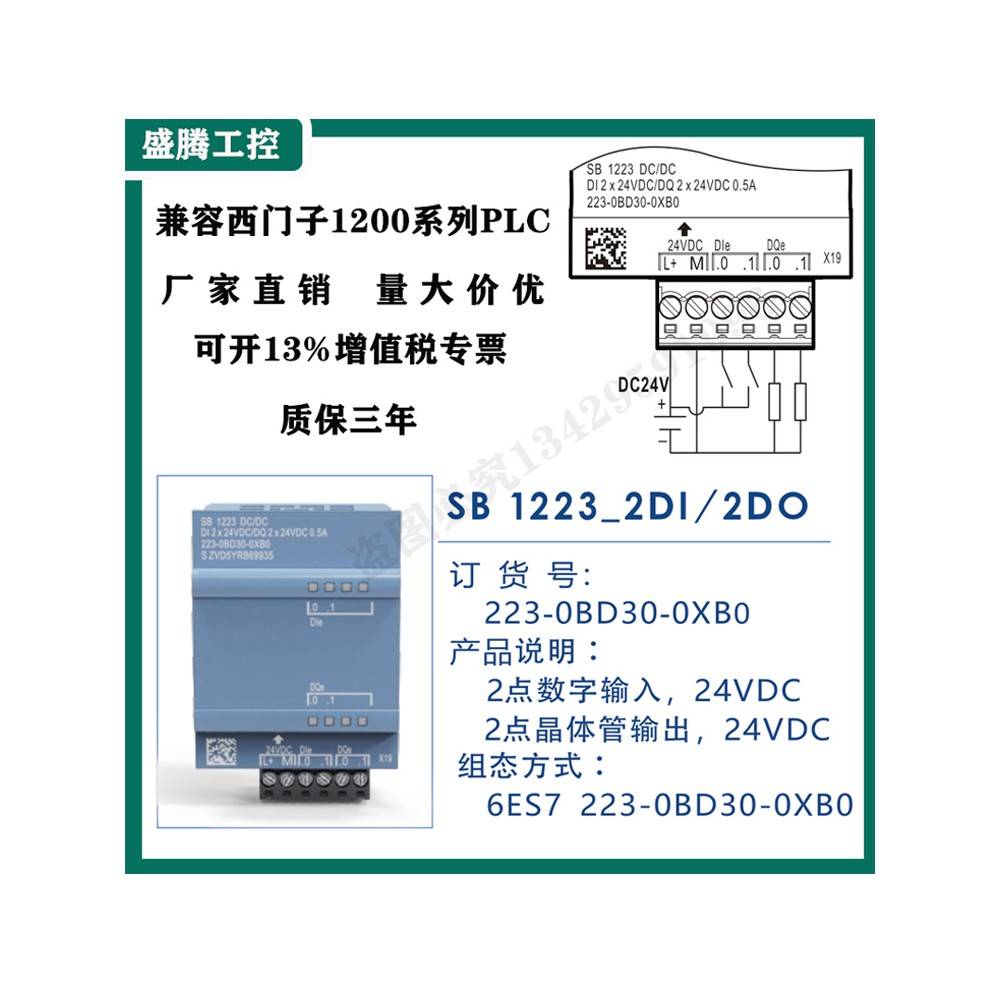 兼容1200PLC信号板CB1241 RS485通讯模块SB1221/1222/1231/1232