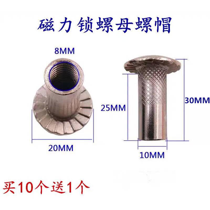 门禁280KG磁力锁螺母电磁锁螺帽吸铁板对拧螺母M8电锁圆头螺帽