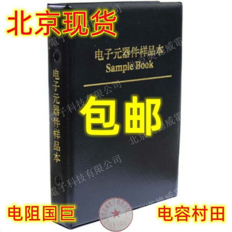 贴片电阻本电容本电感本 1% 01005 0201 0402 0603 0805 1206