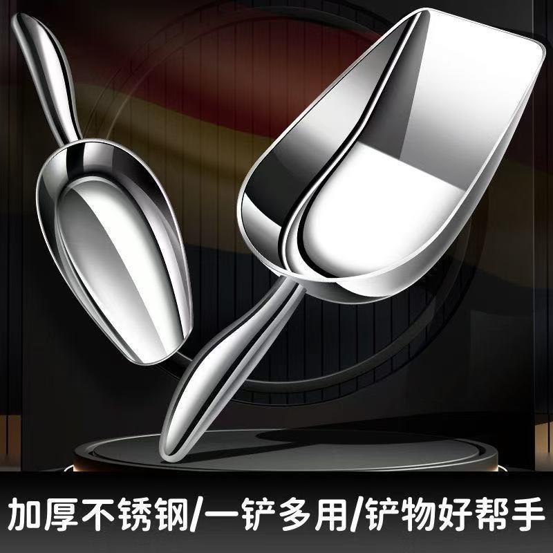 不锈钢冰铲加厚铲子米铲粮食面粉食品干果铲茶叶爆米花瓜子圆底铲