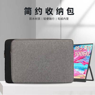 适用便携式电脑显示器屏18.5英寸内胆包雕塑家13.3/15.6/16.1寸加绒防水保护套