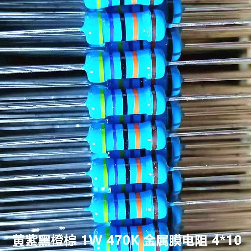 电磁炉替代金属膜电阻1W 200K 240K 330K 470K 820K 1M 欧 30只