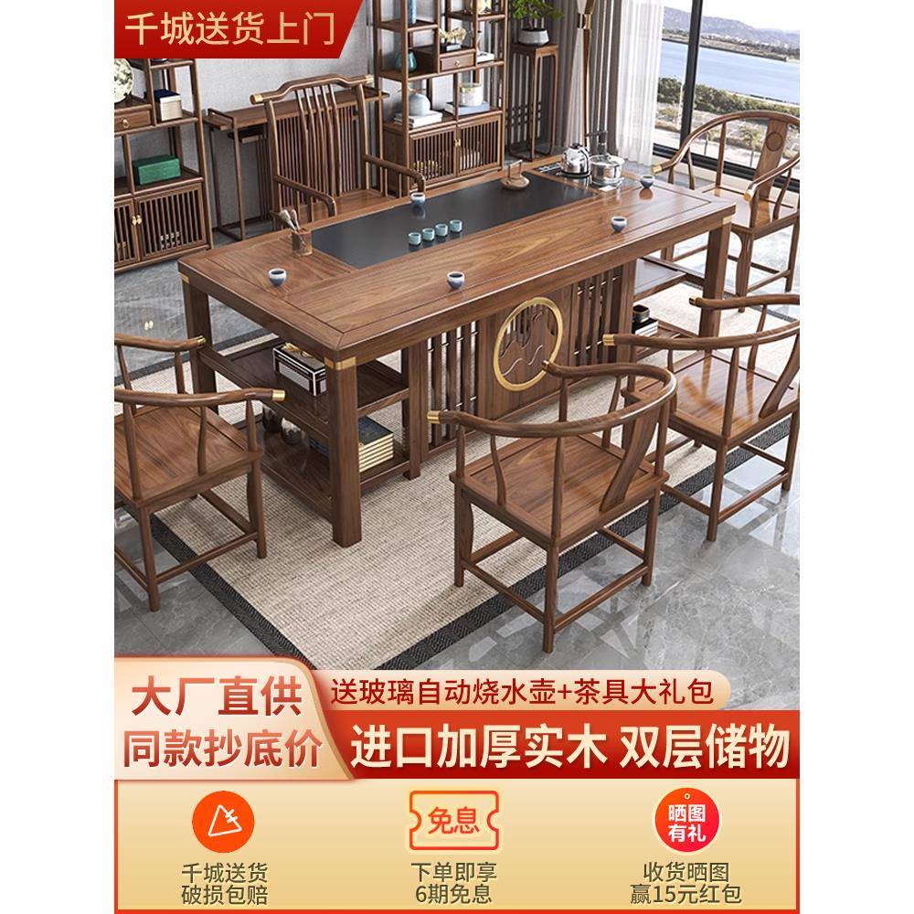 实木茶桌新中式茶台阳台小型办公室泡茶台茶具一整套茶几客厅家用
