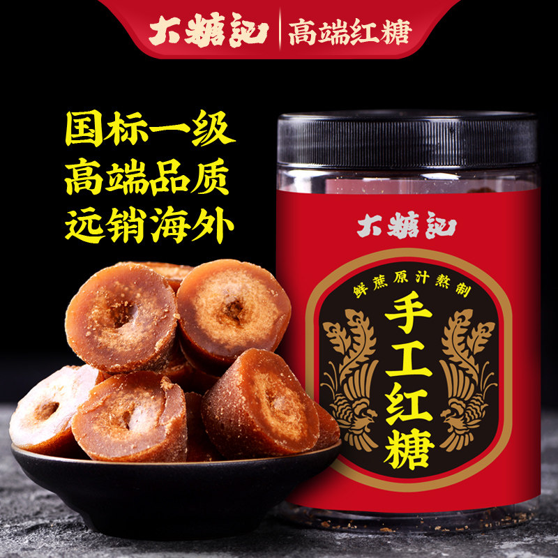 大糖记手工红糖官方旗舰店正宗甘蔗红糖云南纯红糖老红糖一级原味