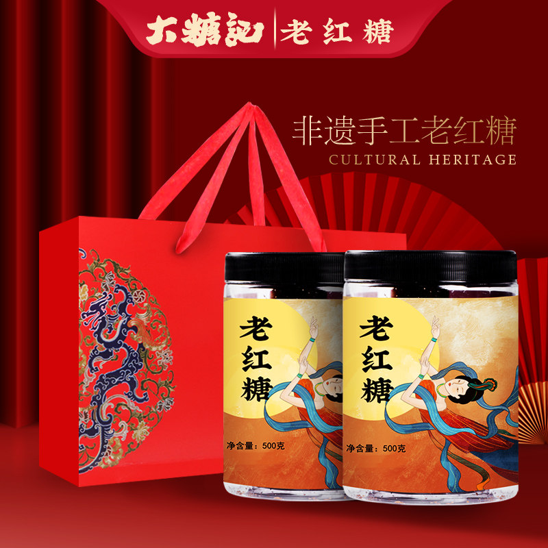 大糖记老红糖官方旗舰店蔗糖甘蔗手工红糖古法红糖正宗云南伴手礼