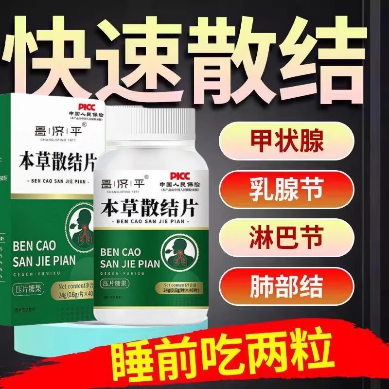 夏枯草猫爪草清甲状腺乳腺肺结节特蒲公英效甘草散片丸散结片现货