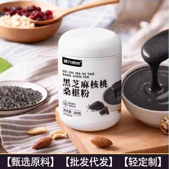 黑芝麻核桃桑椹粉350g颗粒营养粉甄选原料以黑养黑营养丰富易吸收