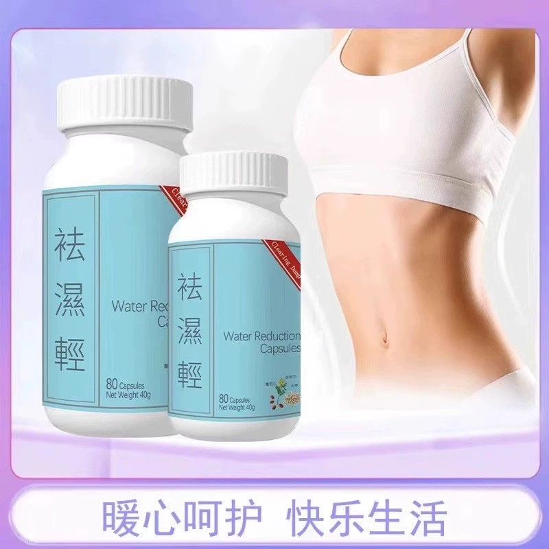 维灵祛湿轻胶囊香港特健祛缓和湿热滋补男女去湿气重调理水肿40克