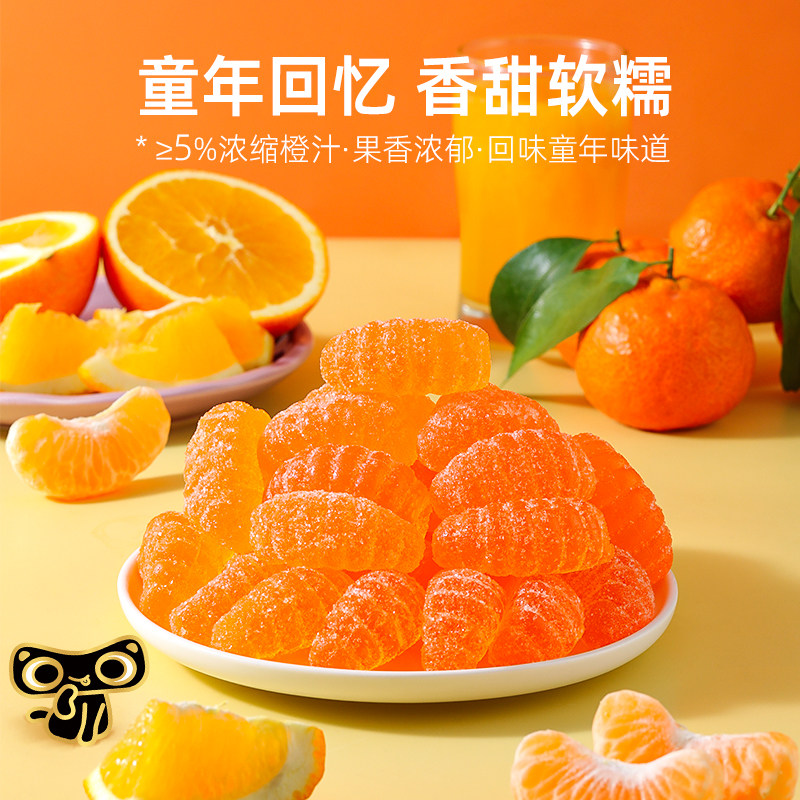 麦乐森大吉大利橘子软糖果糖喜糖怀旧童年休闲年货老式瓣糖小零食,零食/坚果/特产,软糖/果味糖/凝胶糖果,淘宝优惠券,粉丝福利购,淘宝优惠卷