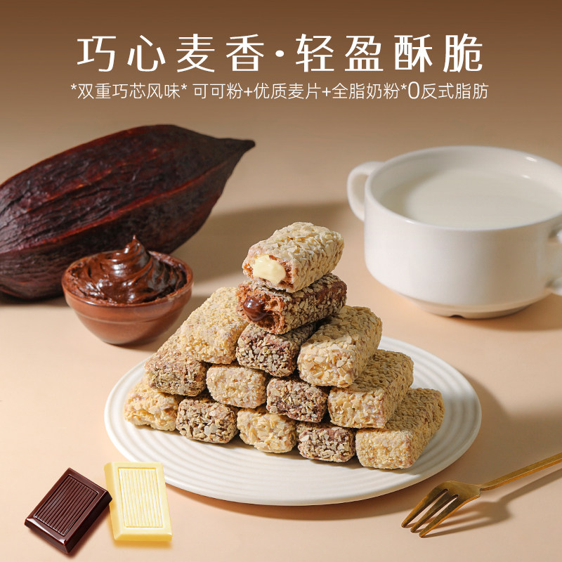 麦乐森巧心酥燕麦酥脆夹心巧克力味牛乳味休闲膨化零食品整箱批发