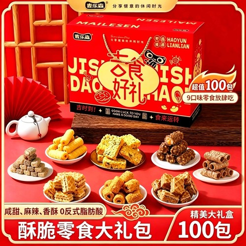麦乐森零食大礼包休闲解馋小零食