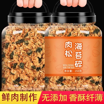 海苔猪肉松碎500g罐装寿司专用