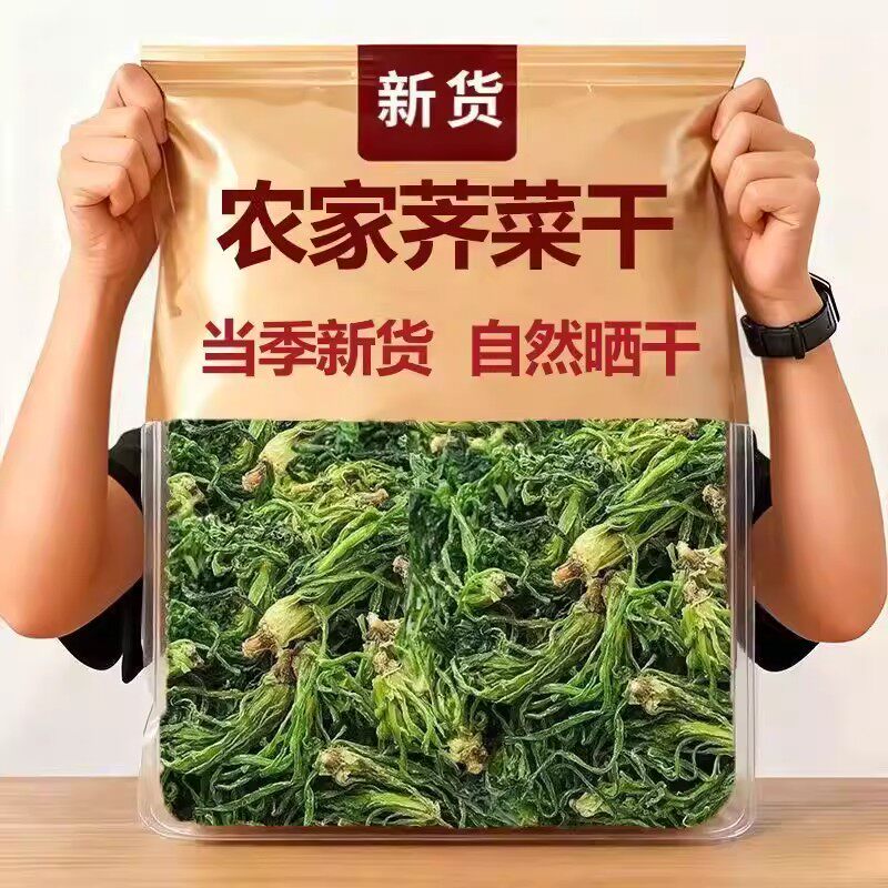 新货荠菜干食用脱水蔬菜新鲜野菜包饺子馅农家特产干货大荠菜整颗图片